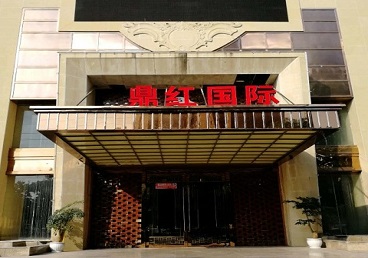 哈尔滨市商务KTV少爷哪家最开放-鼎红国际KTV消费价格玩乐点评